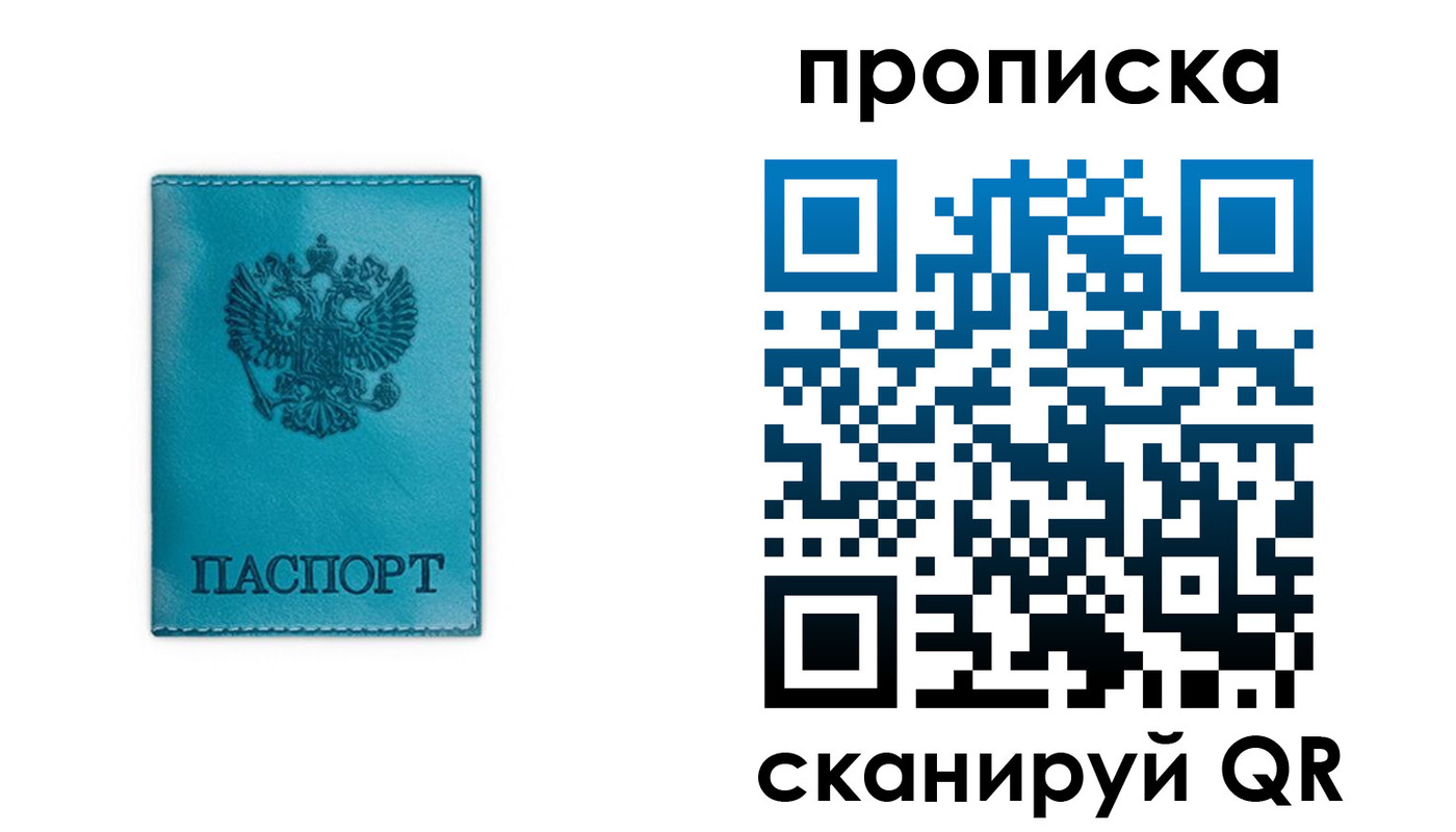 временная регистрация адрес в Усть-Катаве