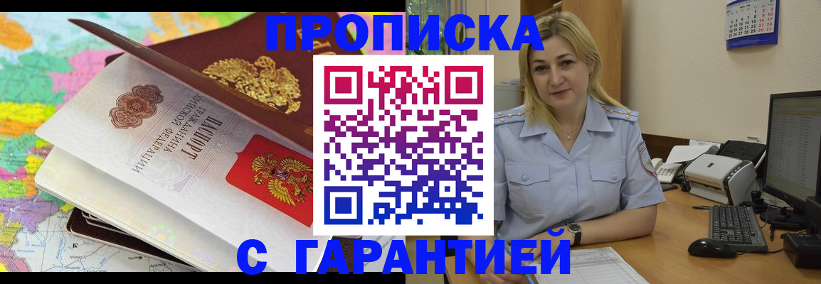 временная регистрация адрес в Усть-Катаве