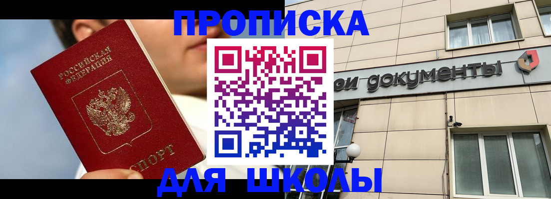 прописка от собственника в Усть-Катаве