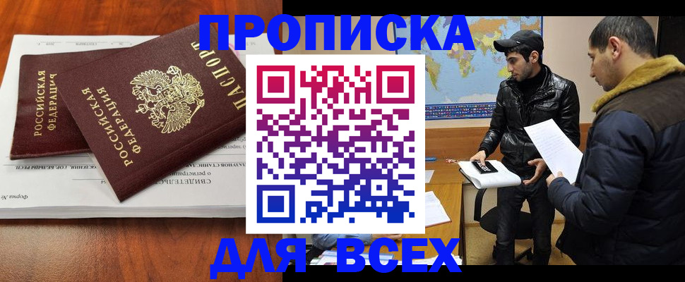 временная регистрация надежно в Усть-Катаве