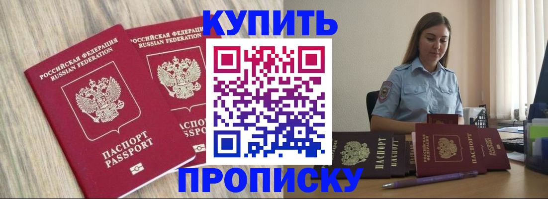 прописка для кредита в Усть-Катаве