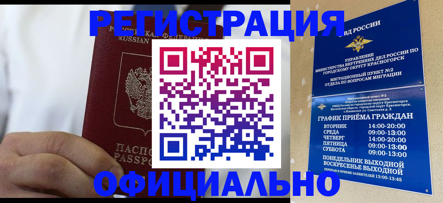прописка для кредита в Усть-Катаве