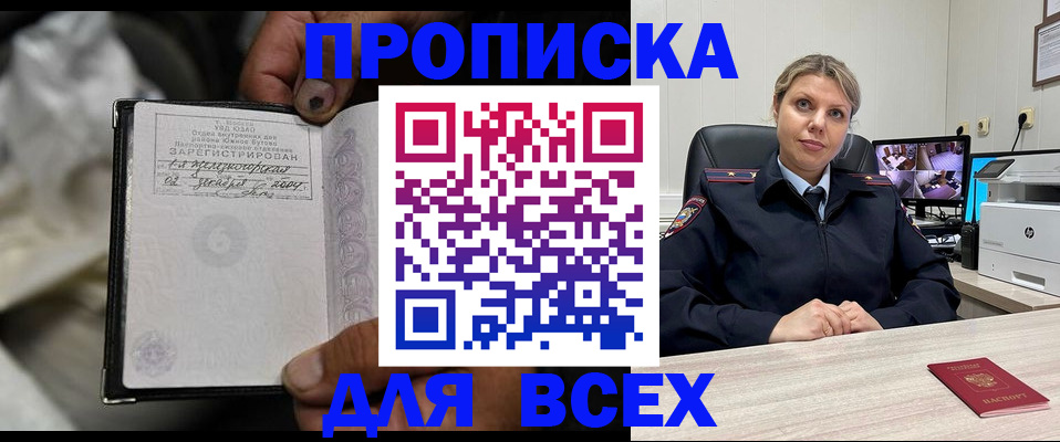 где прописаться в Усть-Катаве