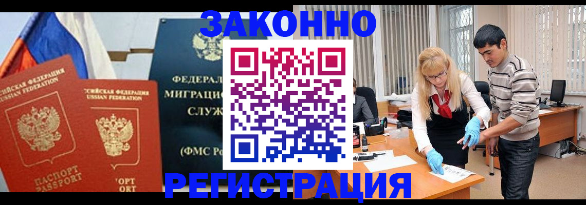 прописка паспорт в Усть-Катаве